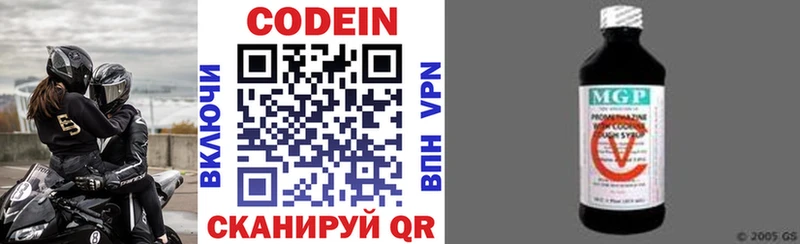 Кодеиновый сироп Lean напиток Lean (лин)  Онега 